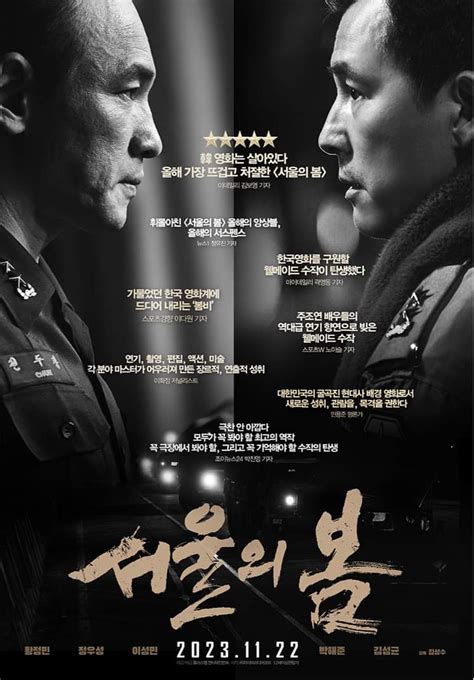 서울의 봄 영화 무료보기 사이트